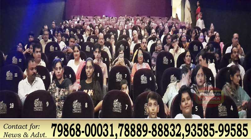 सर्व हितकारी विद्या मंदिर फाजिल्का के स्टाफ ने देखी ‘हनुमान अंश’ फिल्म