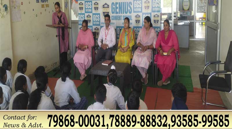 जीनियस कॉन्वेंट स्कूल कटैहडा