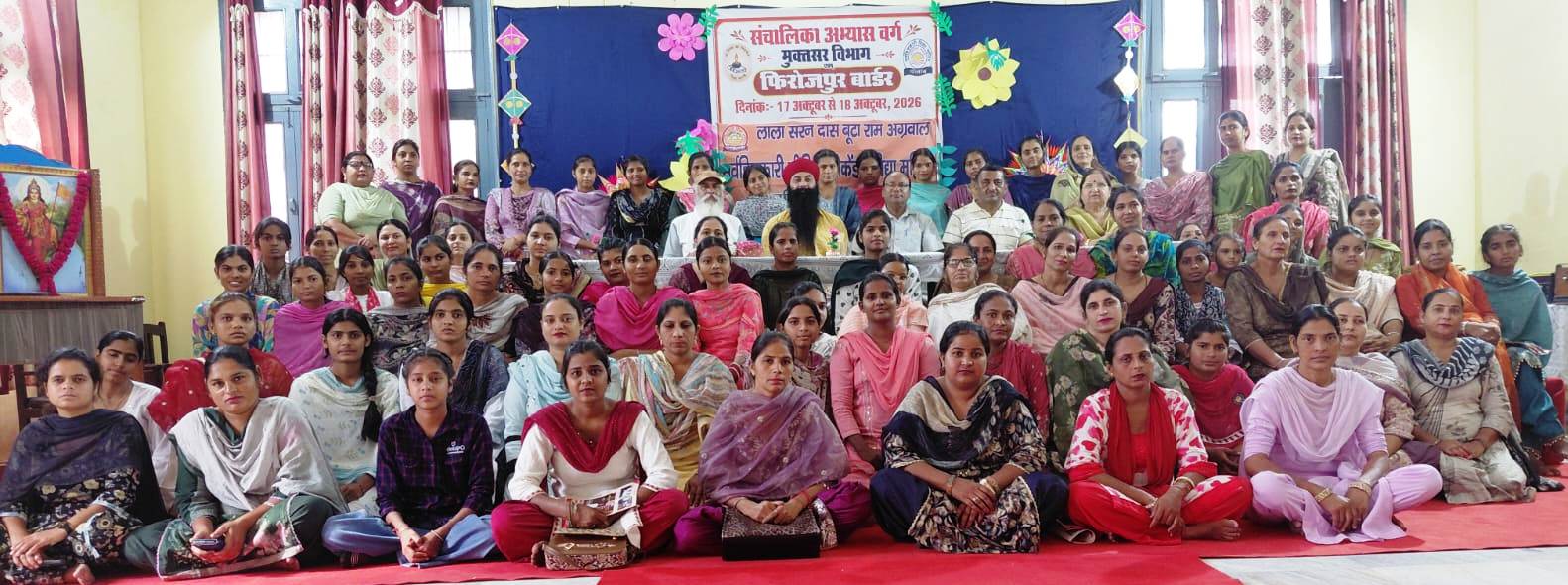 फाजिल्का में संस्कार केंद्र की बहनों का दो दिवसीय प्रशिक्षण वर्ग संपन्न