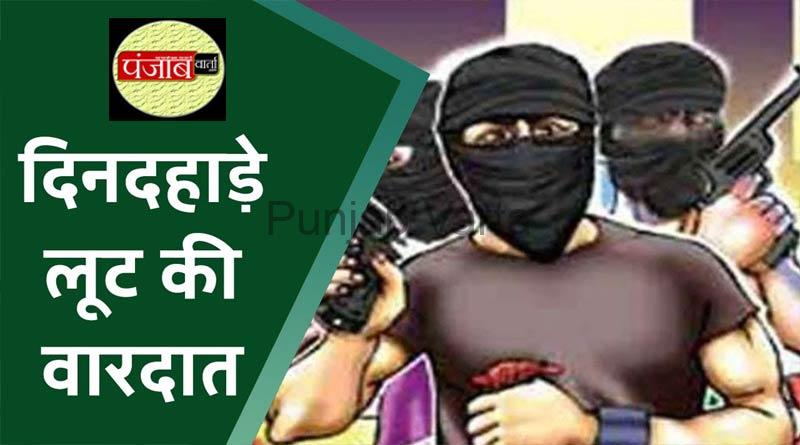 %%title%% %%page%% %%sep%% %%sitename%% Looting from pickup driver at a dhaba near village Ghallu