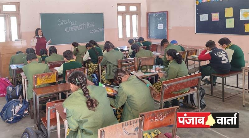 आत्म वल्लभ पब्लिक स्कूल में पहली से नौवीं कक्षा तक के विद्यार्थियों की स्पेल-बी प्रतियोगिता का आयोजन