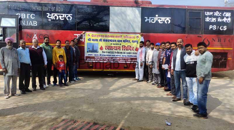 %%title%% %%page%% %%sep%% %%sitename%% 134 units blood donation done in village Ghallu