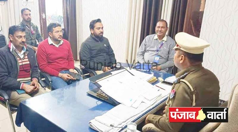 थाना परिसर में बैंक अधिकारियों संग बैठक आयोजन