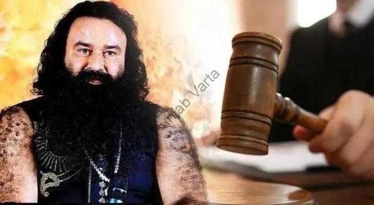 %%title%% %%page%% %%sep%% %%sitename%% Ram Rahim's parole hearing has now been fixed by the High Court on February 28.