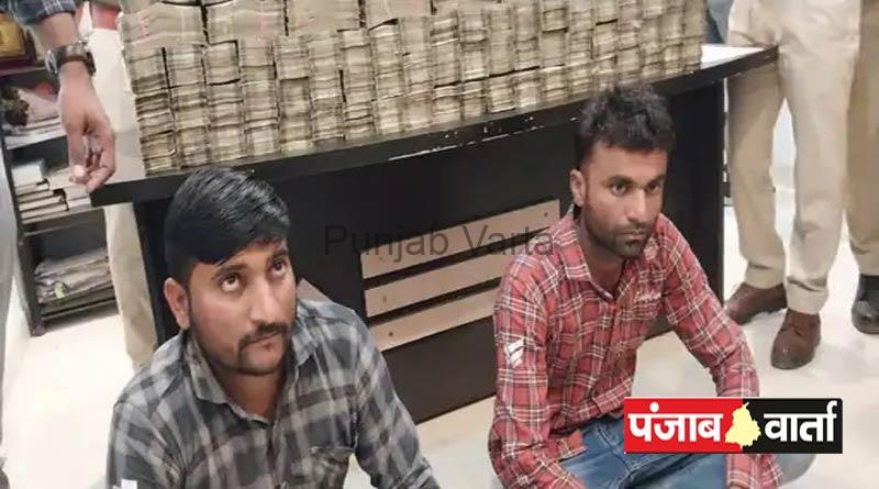 4 हजार लोगों से 3 करोड़ की ठगी लड़की की आवाज में बात कर फंसाते  