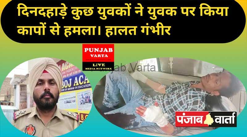 %%title%% %%page%% %%sep%% %%sitename%% Miscreants attacked with sharp weapons in Abohar both hands chopped off
