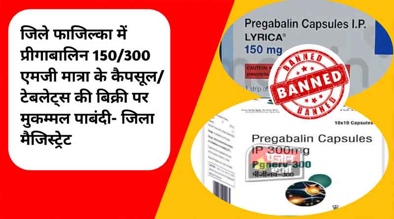 %%title%% %%page%% %%sep%% %%sitename%% Strict action under section 188 against those selling Pregabalin